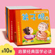啟蒙經(jīng)典國學(xué)必讀全10冊 0-3歲寶寶必讀早教童書(shū)兒童認知早教益智繪本0-1-2-3歲親子共讀語(yǔ)言開(kāi)發(fā)早教書(shū)籍