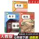 【7本】2026新改版七年級下冊課本全套教材書(shū)人教版七7本教科書(shū)語(yǔ)文數學(xué)英語(yǔ)歷史地理生物學(xué)道德法治政治書(shū)課本書(shū)教材初中 初一七年級下冊書(shū) 【3本】七年級下冊語(yǔ)數英人教版