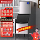 維仕美制冰機商用小型奶茶店酒吧KTV大型方冰塊機小型家用全自動(dòng)兩用制冰機分體式制冰機大容量制冰機 【分體式】273顆丨日產(chǎn)500KG丨風(fēng)冷水冷可選
