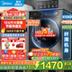 美的（Midea）滾筒洗衣機全自動(dòng)國家補貼 10/12公斤大容量家用 單洗/洗烘一體機 一級能效  除菌除螨 以舊換新 【12KG單洗滾筒式V36】節能凈速洗+減震降噪