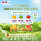 喜寶（HiPP）嬰幼兒無(wú)添加進(jìn)口有機果泥嬰幼兒輔食 西梅泥 6-36個(gè)月 【有機無(wú)添加】果泥 100g*3袋 組合裝 25年5月生產(chǎn)