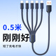 優(yōu)萊格短款一拖五快充數據線(xiàn)typec適用5個(gè)蘋(píng)果17五頭華為小米5安卓五合一多功能充電器線(xiàn)3個(gè)type-c多頭線(xiàn) 0.5米一拖五【5個(gè)Type（大口】