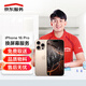京東維修 蘋(píng)果手機 iPhone 屏幕換新 原廠(chǎng)屏幕 取送服務(wù) 16pro