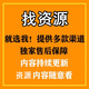 資源查找下載觀(guān)看引擎軟件網(wǎng)站素材學(xué)習視頻神器安卓電腦ios