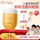 袋鼠媽媽兒童防曬霜夏季戶(hù)外防紫外線(xiàn)水感養膚青少年防曬乳50g SPF30PA+++