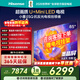 海信電視E5Q 85英寸電視機 墨晶屏 U+Mini LED超畫(huà)質(zhì)AI智能電視 300Hz高刷 Hi-Fi高保真音箱 85E5Q 85英寸