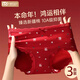 莫代爾紅色內褲女士純棉抗菌加長(cháng)襠中腰花邊少女三角褲本命年騏驥紅短褲 【3條裝】波點(diǎn)紅+蝴蝶結+紅小熊 L 【推薦90-110斤】