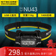 NITECORE奈特科爾NU43 頭燈戶(hù)外強光超長(cháng)續航野外工作照明燈徒步登山旅行