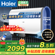 海爾（Haier）熱水器扁桶電熱水器60/80L變頻可選速熱金剛無(wú)縫膽內膽免清洗安全防電墻2.0智控一級能效電熱水器 80L 3300W 海爾一級雙膽變頻超薄速熱澎湃增容