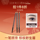 極密妙筆生輝經(jīng)典刀削眉筆帶刷頭順滑持久防水防汗不易暈染新手初學(xué)者 深棕色【1.3g】