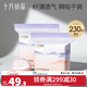 十月結晶貝殼型防溢乳墊防漏一次性溢乳墊超薄哺乳期乳貼 230片裝 【貝殼款超薄】