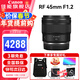 佳能（Canon） RF全畫(huà)幅微單相機定焦鏡頭 適用EOS R50 R8 R5二代 R6二代 R3 R7 R10 RP R100專(zhuān)微 RF45 f1.2大光圈人像鏡頭 官方標配【不含UV保護鏡建議購買(mǎi)