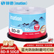 IMATION錸德 藍光50G大容量空白光盤(pán)/刻錄盤(pán)/光碟 BD-R DL  8X高速可打印 可定制封面 50片/桶
