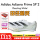阿迪達斯（adidas）萊爾斯世錦賽19秒31 田徑精英Adidas SP 2大蟬翼二代厚底短跑釘鞋 IE5485/大蟬翼二代 41.5