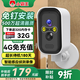 小霸王4g無(wú)線(xiàn)電池監家用I攝像頭送免費流量遠程監控器360無(wú)死角帶夜視全景免不插電源室內外門(mén)口
