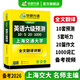 英語(yǔ)六級預測 2026年6月考試 華研外語(yǔ) 大學(xué)英語(yǔ)6級真題試卷預測詞匯聽(tīng)力口語(yǔ)作文 新題型 六級備考資料