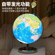 地球儀兒童啟蒙3到6歲3d立體懸浮2026新款兒童啟蒙ar智能高中初中 塑料款高30cm直徑20cm贈:白板筆