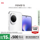 華為 nova 15 512GB 零度白# 麒麟8020芯片多焦段紅楓影像鴻蒙AI臻彩直屏鴻蒙智能手機WY 【贈流量卡】