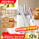 愛(ài)仕達（ASD）刀具套裝 不銹鋼廚房家用高顏值切片刀多用菜刀剪水果刀收納刀座 灰藍色含隨意插刀座 5件套