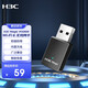 H3C新華三 WA900I USB無(wú)線(xiàn)網(wǎng)卡 WiFi接收器 5G雙頻 臺式機筆記本通用 無(wú)限WiFi發(fā)射器