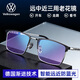 Volkswagen德國大眾老花鏡男士遠近兩用一體防藍光高清自動(dòng)變焦眼鏡5002-150