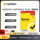 NORTON360 Antivirus Plus增強版防病毒電腦軟件諾頓殺毒軟件 1設備年卡 1設備/年