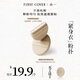 FIRST COVERFC緊身衣粉底液定制粉撲不吃粉底液干濕兩用雙面用