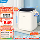 美的（Midea）迷你洗衣機家用小型臺式波輪高溫煮洗全自動(dòng)內衣褲洗衣機襪除菌除螨一鍵筒自潔以舊換新 MNB5VCAW0E