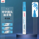 uni三菱（uni）PX-20 中字油漆筆（淺藍色） 2.2-2.8mm（單支裝）（可用于汽車(chē)補漆）