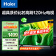 海爾（Haier）50H5 50英寸電視 120Hz全面屏 4K超高清 2+32GB 智能護眼 液晶平板電視機 50英寸