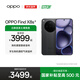OPPO Find X8s+ 極窄四等邊直屏 天璣9400+ 超長(cháng)續航冰川電池 哈蘇人像 ColorOS 15 AI 5G旗艦手機 星野黑 16GB+1TB