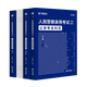 2026版公安專(zhuān)業(yè)知識省考】華圖2026人民警察招警考試教材法律基礎知識公安院校聯(lián)考行測申論輔協(xié)警福建山西天津深圳山西廣東省公務(wù)員國考省考招警 【教材+真題+預測】3本