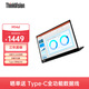 聯(lián)想ThinkVision 14英寸便攜顯示器IPS屏幕  硬件護眼 雙Type-C 一線(xiàn)鏈接 M14d