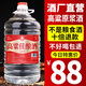 牧朗純糧食白酒桶裝高梁酒泡酒四川濃香型52度60度約十斤原漿白酒散裝 52度 5L 1桶 原漿酒 自飲/泡酒皆可