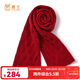 鹿王（KING DEER）羊絨圍巾女100%山羊絨鏤空花型圍脖針織小圍巾秋冬新款 酒紅色 150/30