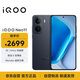 vivo iQOO Neo11 12GB+256GB 疾影黑 2K 144Hz珠峰屏 驍龍8至尊版 iqooneo11學(xué)生游戲電競手機