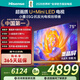 海信電視小墨E5Q 75英寸 抗反光防眩光墨晶屏 U+Mini LED 300Hz高刷 U+超畫(huà)質(zhì)引擎Pro  咨詢(xún)客服更優(yōu)惠 75英寸 E5Q