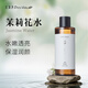 匯美舍小花茉莉純露去黃提亮滋潤補水保濕茉莉花水植物爽膚水濕敷 290ml