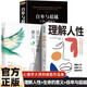 全3冊 阿德勒心理學(xué)作品集  理解人性+自卑與超越+活出生命的意義 認清人性本質(zhì)，發(fā)現苦難價(jià)值，最終在奉獻與合作中實(shí)現超越與意義