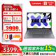 聯(lián)想小新14 2025高性能輕薄本酷睿標壓辦公  I5-13420H/24G/512G/深灰 SE+游戲鼠標套裝1號店專(zhuān)供