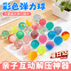 OSKV彈力球兒童跳跳球回彈實(shí)心蹦蹦浮水球1-3歲彩色橡膠25mm小球玩具 25mm彩色彈力球（隨機10個(gè)裝）