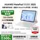 華為（HUAWEI）MatePad 11.5 S 2025【國家補貼】新款平板電腦144Hz高刷學(xué)生教育考研學(xué)習辦公娛樂(lè )影音性?xún)r(jià)比2 冰霜銀 12+256G 柔光版 官方標配【曬單好禮】
