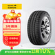 佳通輪胎(Giti)輪胎175/70R14 84T 220V1 原配 新捷達 適配 桑塔納/瑞納
