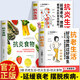 【官方正版】抗老生活 好習慣勝過(guò)好醫生 顯年輕的奧秘就在生活的細節中正版 抗老生活池谷敏郎著(zhù) 抗衰老飲食食譜指南 控糖革命生活飲食 抗炎食物書(shū)籍 【3冊】抗炎生活+抗老生活+抗炎食物