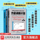 【套裝3冊】 力量訓練計劃+健身營(yíng)養全書(shū)+力量訓練基礎