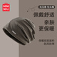 MINISO帽子女秋冬保暖包頭帽防風(fēng)睡帽男大頭圍輕薄堆堆帽保暖脖套 淺棕