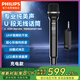 飛利浦CSS2850便攜式無(wú)線(xiàn)麥克風(fēng)手持話(huà)筒戶(hù)外音響K歌聲卡直播家用唱歌通用萬(wàn)能話(huà)筒家庭ktv會(huì )議音箱充電