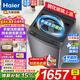 海爾（Haier）波輪全自動(dòng)洗衣機直驅變頻大容量波輪洗衣機手搓洗防纏繞納米微泡凈七維減震一級能效 12公斤+防纏繞+七維減震+納米微泡凈+電離除菌