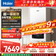 海爾（Haier）零冷水全變頻超一級能效燃氣冷凝壁掛爐天然氣供暖熱水器水伺服恒溫 家電補貼以舊換新26JN7PLUS