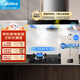 美的（Midea）【國家補貼15%】歐式雙腔頂吸家用抽油煙機全新升級23風(fēng)量廚房燃氣灶具煙灶熱消套裝兩件三件四件 23m3大吸力煙機+5.2火力灶具+16L熱水器 【天燃氣】-免費上門(mén)測量